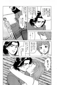 [Kamihashi Tani, Hino Shunpei] Fuuzoku Tenchou Monogatari Vol.01