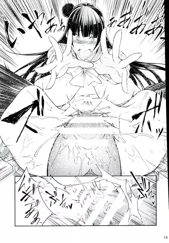 Inu Live! Sunshine!!