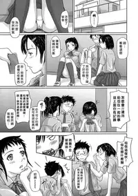 [Kisaragi Gunma] Giri Giri Sisters [Chinese] [Decensored]