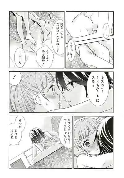 Anata to Futari de Shitai Koto.