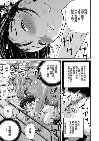 Usi no Hitotsuki