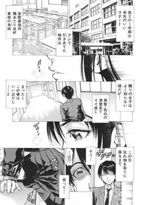 [Kabuki Shigeyuki] Seifukukei Joshi