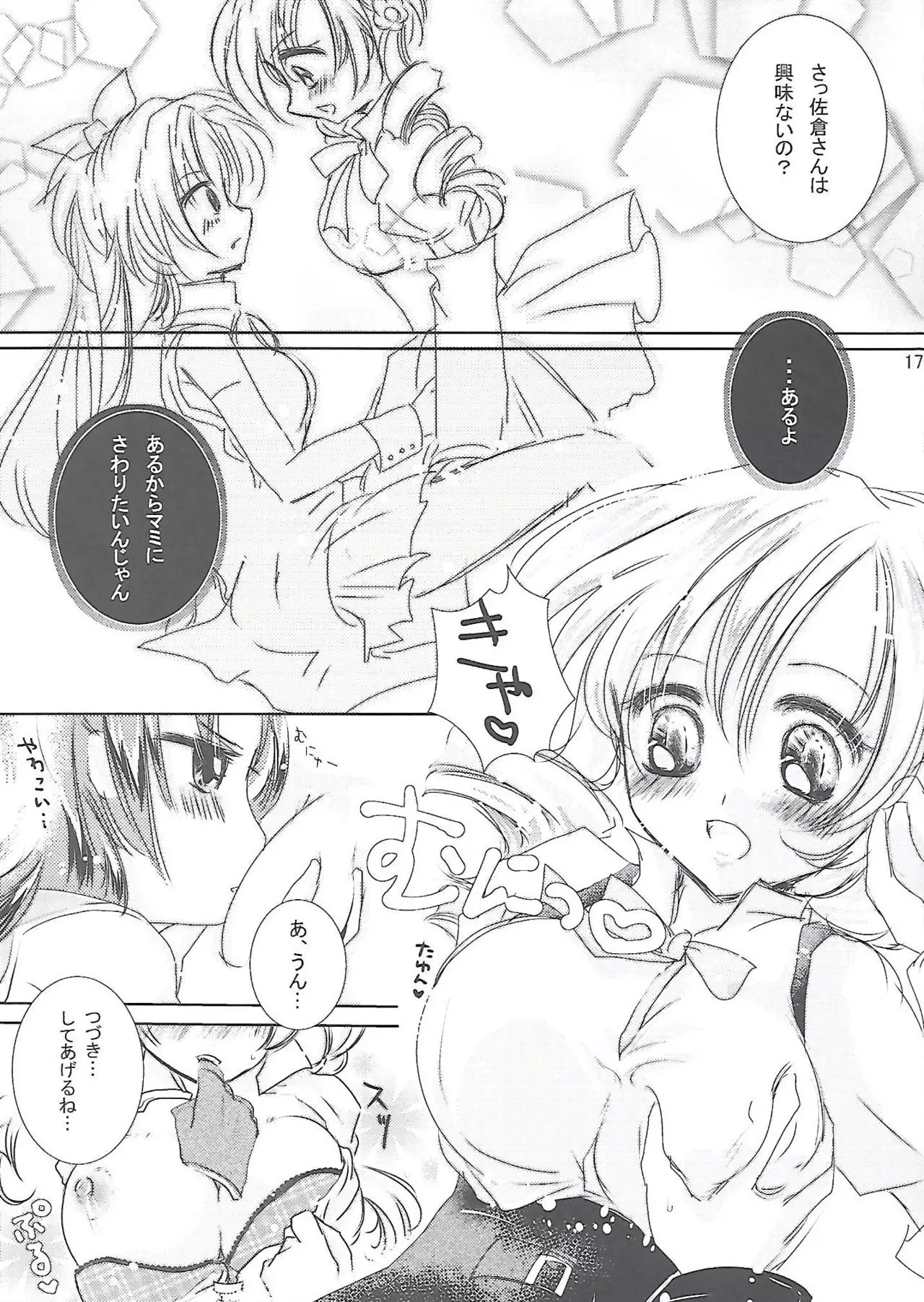 Kousoku Shitai no