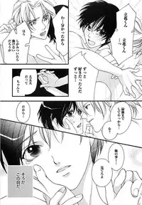 [Narcisse Noir] Momoiro Tenshi