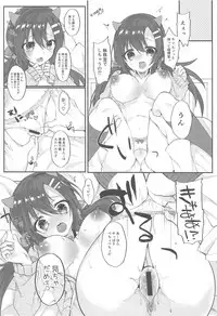 (COMIC1☆14) [+Elegy (mt)] Nagara to Love Love (Azur Lane)