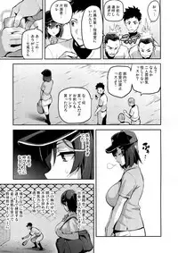 (C94) [Shinjugai (Takeda Hiromitsu)] Akane wa Tsumare Somerareru