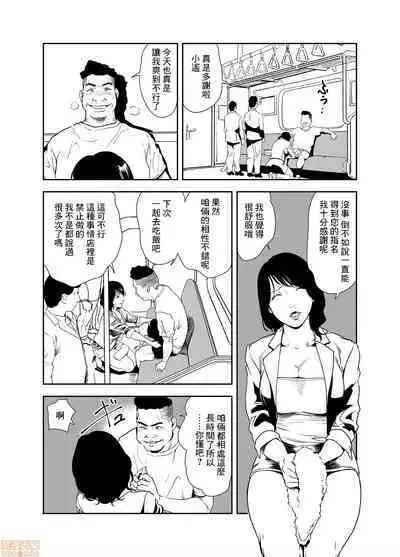 Chikan Express | 人妻快感特快车 1-29
