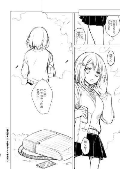 Ryouran Emotion