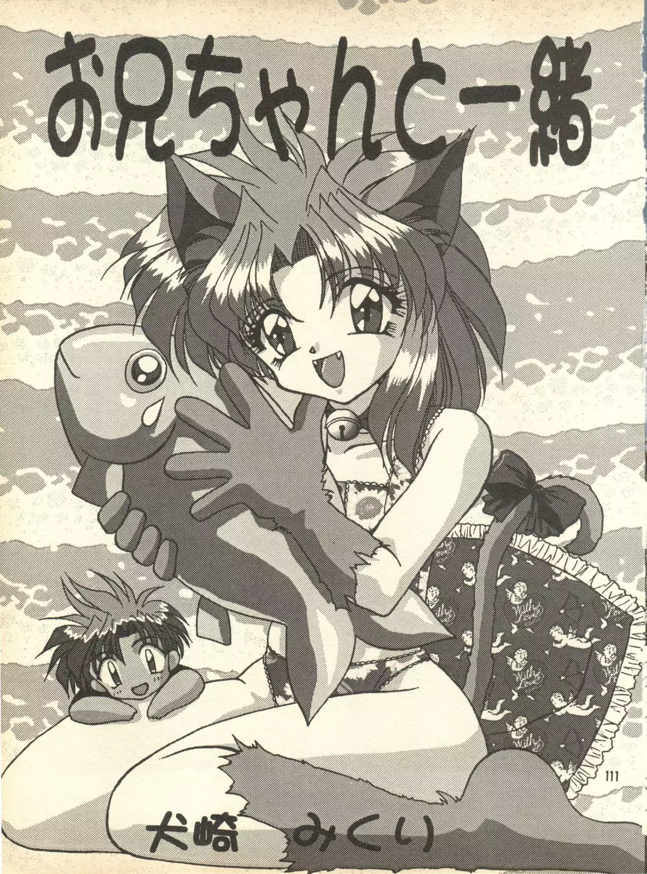 PEKE PEKE 9