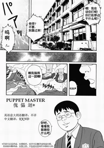 [Tagame Gengoroh] Hikokumin [Chinese] [KKND汉化]
