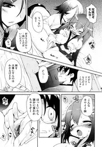 [Mutsutake] Amami dokoro