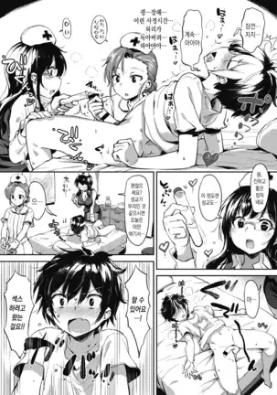 Nisebon Ch.1