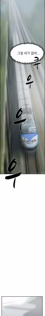 Two Timing Ch.0-33
