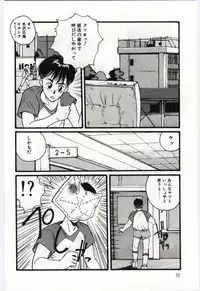 [Katase Shou] SWEET SHOT