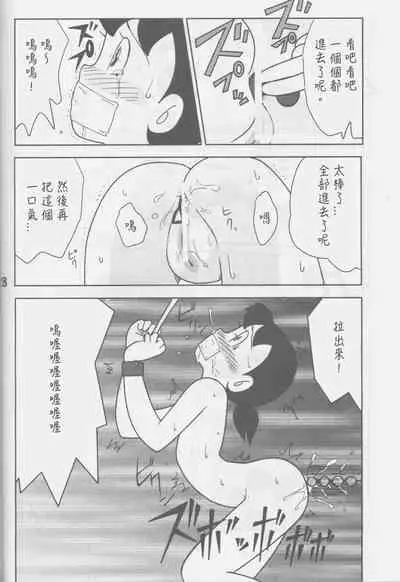 TWIN TAIL Vol.16 Caplico