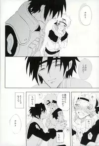 [pasteel (Mizutani)] Boku no Sensei (Naruto)