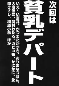 [Anthology] Hinnyuu Teikoku