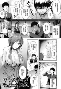[Tomohiro Kai] Torokuchism [Chinese]