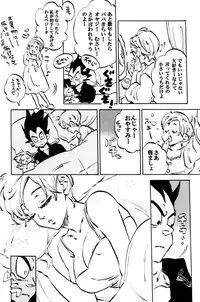 Bulma's OVERDRIVE! (Dragonball Z) [Vegeta X Bulma]