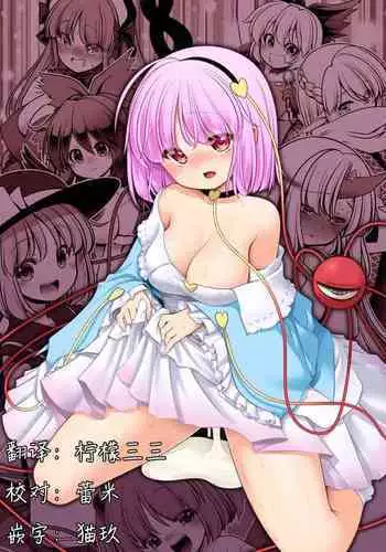 Kyuujigoku no Ochiyobune