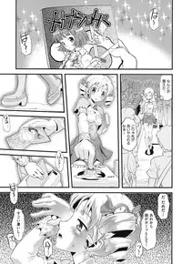 [uirou] FAMILY JUICE [Digital]