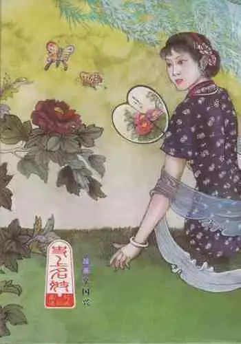 侵略性爭.萊格尼察之戰