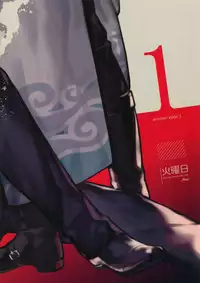 [Kayoubi (Mor)] Another Edge 1 (Gintama)