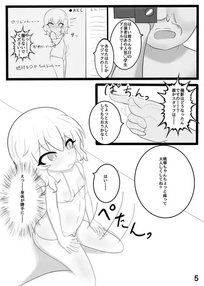 [Kanizagan (cancer)] Touka Sange (THE IDOLM@STER CINDERELLA GIRLS) [Digital]