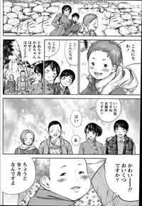 [Shikishiro Konomi] Netoraserare Ch. 1-19