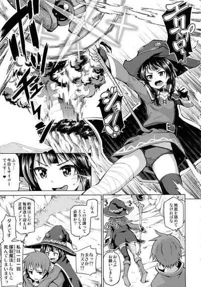 Tamaya Konosuba Soushuuhen 1