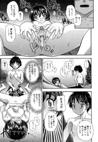 [Fukudahda] Koi ni Ochiyou - Love me do. [Decensored]
