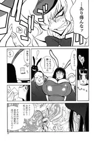 [Kotoyoshi Yumisuke] Insult!!