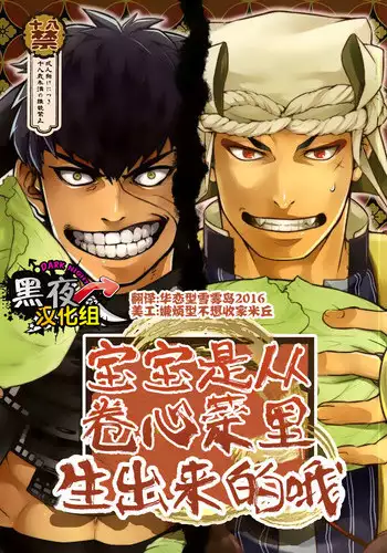 [Itoh Kani] Synchrome (Touken Ranbu)