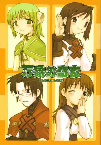Hishojo List | Non-Virgin List 1-3 {darknight}