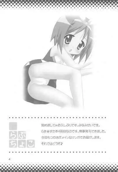 Love Choco