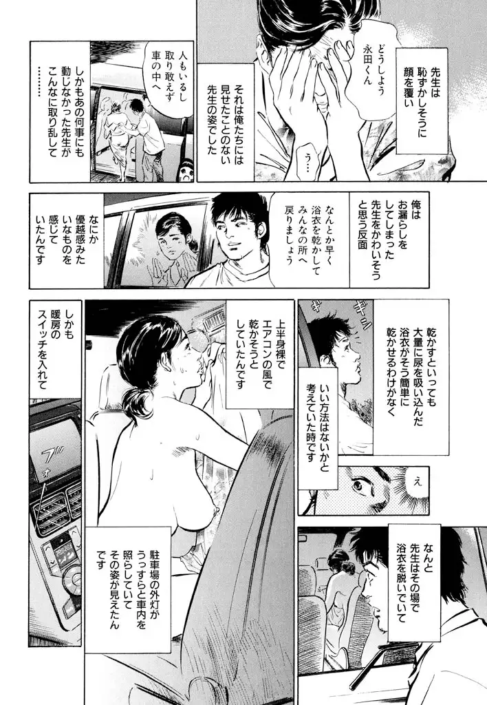 Gokinjo Oku-sama no Naishobanashi Vol. 1