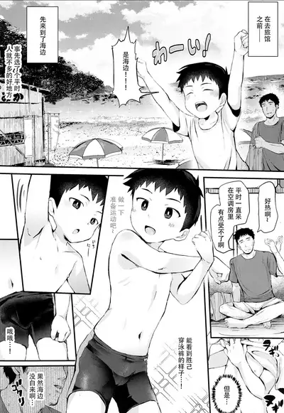 Umi ni Ittara ×××! | 海边到了就×××!
