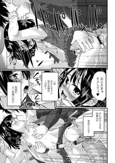 [Hanamaki Kaeru] Otokonoko to Usui Hon kara Hajimaru Koi [Digital]