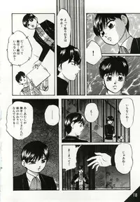 [Kazusa Shima] Kago no Naka no Kotori-tachi