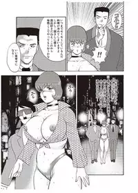 [Minor Boy] Maihime Chigoku no Ori Yon