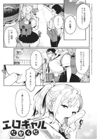 Paipai Mashimashi Gal Bitch