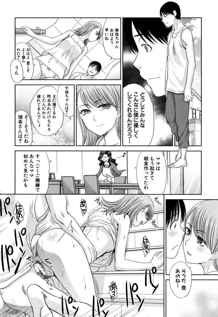 Ane to Kurasu