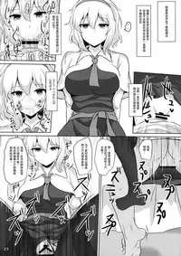 (Reitaisai 13) [Hakuginmokusei (Poshi)] Alice de Nukitai (Touhou Project) [Chinese] [贝尔西行寺个人汉化]