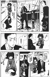 [Kumano Tooru] Anata to Dakara Shitaikoto | 和你一起所以會想要做的事 [Chinese]
