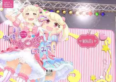 Sensei! Kigurumi Show de "Jojisou" Shitemite!