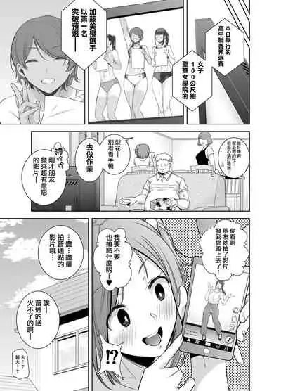 聖華女学院高等部公認竿おじさん 総集編