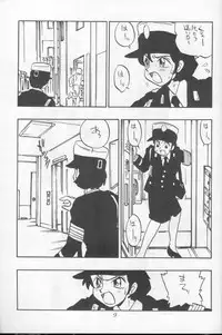 [Union Of The Snake (Shinda Mane)] ASAKO