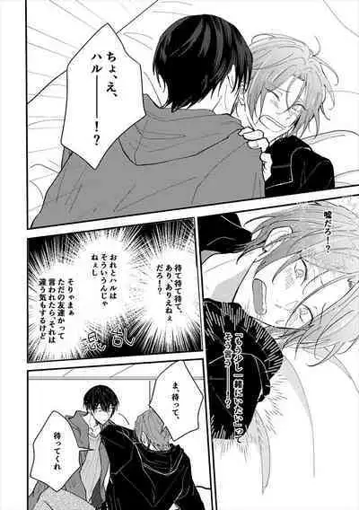 Anata no tonari
