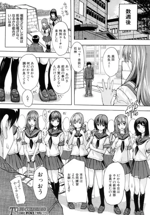 COMIC Mugen Tensei 2017-05