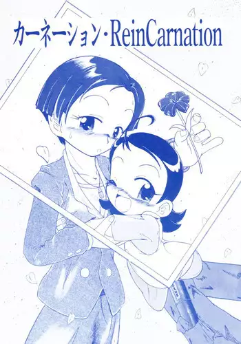 無理ハメ彼女 彩頁重嵌